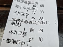 -咸亨酒店•非遗绍兴菜•中华老字号(堂吃餐厅)