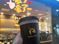耶加雪菲澳瑞白-瑞幸咖啡(人民路店)