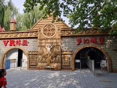 -朝阳公园游乐园