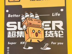 -KKV(东莞海德汇一城店)