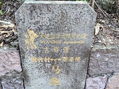 -天姥山
