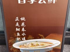 -蘇锦宴·淮扬菜烤鸭·小院(三元桥霄云路店)