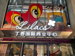 -盒马鲜生(丁香国际店)