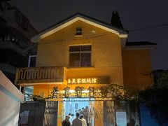 -吴家馄饨