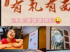-有礼有面(知春路店)
