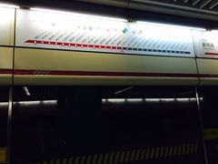 -汉中路(地铁站)