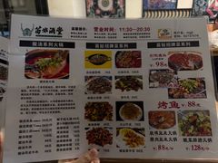 -苗姑酒堂(仁义社区店)