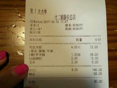 账单-鸿姐老火锅(静安店)