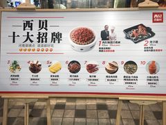 -西贝莜面村(东莞壹号广场店)