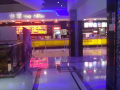 -中影星美国际影城(犀浦百伦店)