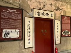 -皇家冰窖小院(什刹海店)