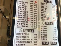 菜单-西关刘福记(文德路店)