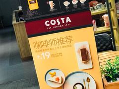 -COSTA COFFEE(上海月星环球港店)