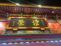 -谊荣海鲜大牌档(石湖店)