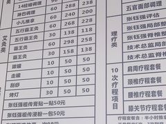 -张钰强中医正骨推拿连锁(华发商都店)