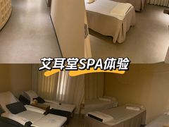 -艾耳堂·采耳头疗SPA(蟠龙天地店)