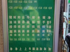-汉记面馆(南华东路店)