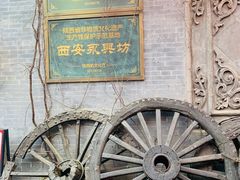 -永兴坊