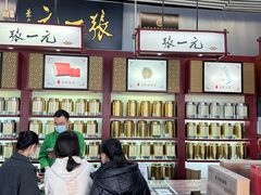 -张一元·(王府井店)