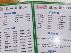 -盈田盈粥庄(博山东路店)