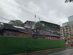 -気楽亭和食料理(气乐亭大世界本店)