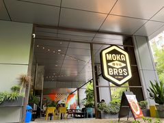-Moka Bros 摩卡站(嘉华店)