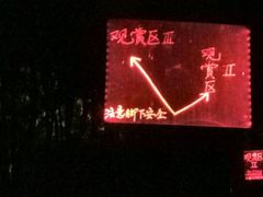 -青山公园萤火虫科普展