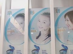 -圣呗口腔·舒适化种植牙·矫正中心(广州总院)