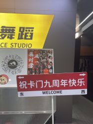 -卡门舞蹈