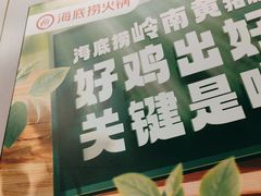 -海底捞火锅(西单店)