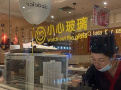 -禾绿回转寿司(苏宁广场店)