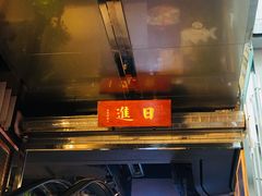 -日进一片海.生腌海鲜火锅.宵夜烧烤(三里屯总店)