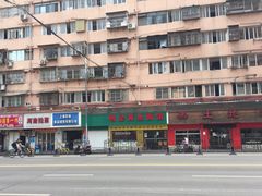 -明呈黄鱼面馆(斜土路店)