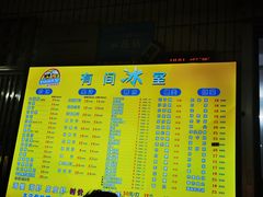 -有间冰室(侨港风情街店)