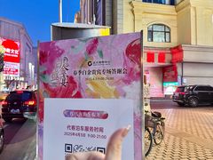-远大购物中心(南岗店)