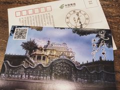门票-瓷房子