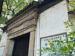 -惠山古镇·寄畅园