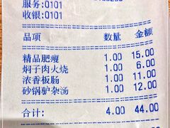 -永茂驴肉(莲池南大街总店)