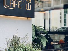 -转山咖啡(松柏社区店)