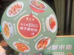 -東大方(武康千秋广场店)