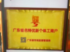 -半岛太子酒家(海港城店)