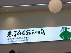 -老乡鸡(新邻天地店)