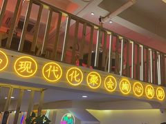 -正宗齐齐哈尔烤肉·齐牛哥鲜切炭火烤肉(杭州总店)