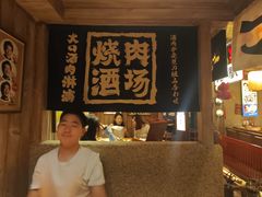 -MIKOMIKO和牛烧肉专门店(南门店)