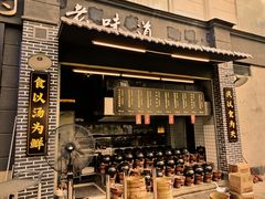 -广府乡下·饭庄(新港东路店)