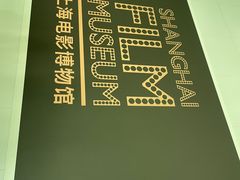 -上海电影博物馆