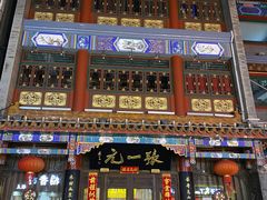 -张一元(总店)