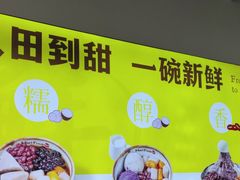 -鲜芋仙·芋圆·仙草(天津鲁能城店)