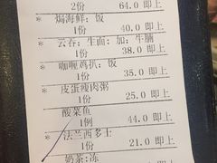 账单-新辉港式茶餐厅(北栅店)