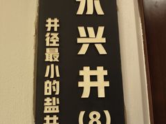 -懒人盐府人家(航天桥店)